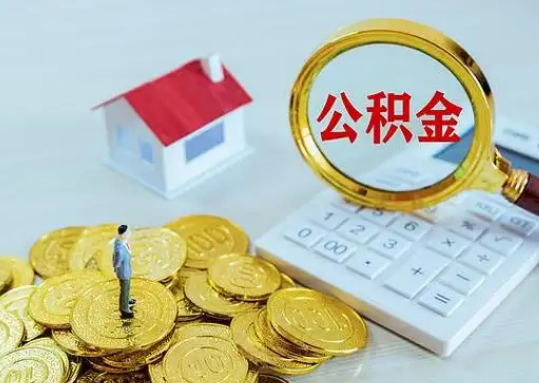 大同公积金新政对购房影响典型案例